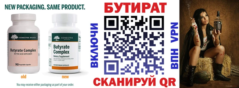 хочу наркоту  Томари  БУТИРАТ бутандиол 