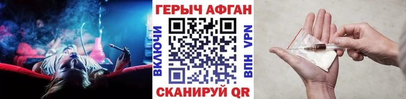 Героин гречка  Томари 