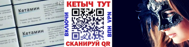 Кетамин VHQ  сколько стоит  Томари 