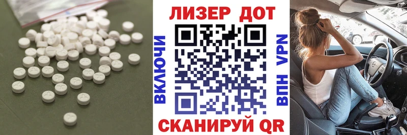 LSD-25 экстази кислота Томари