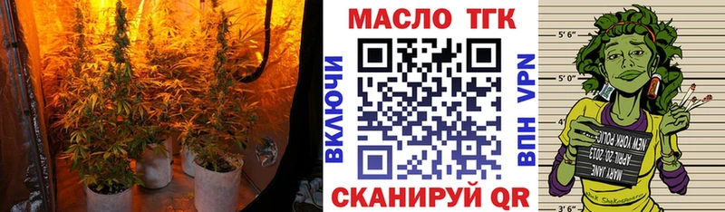 Дистиллят ТГК THC oil ссылка на мегу ТОР Томари